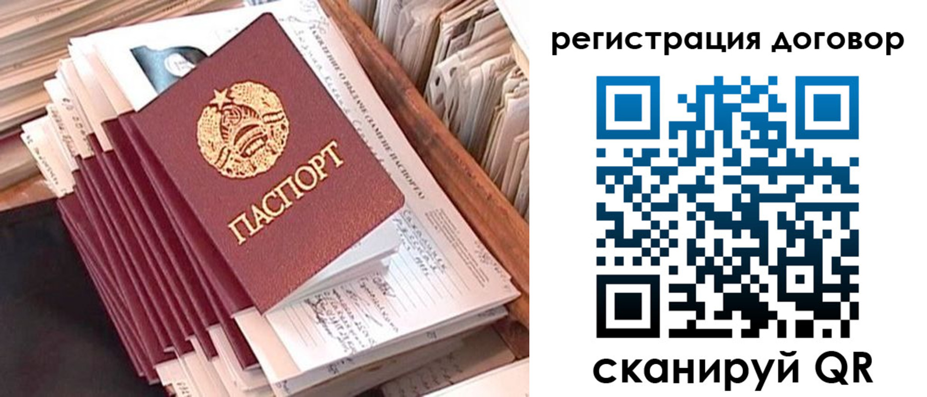прописка в квартире в Нягани
