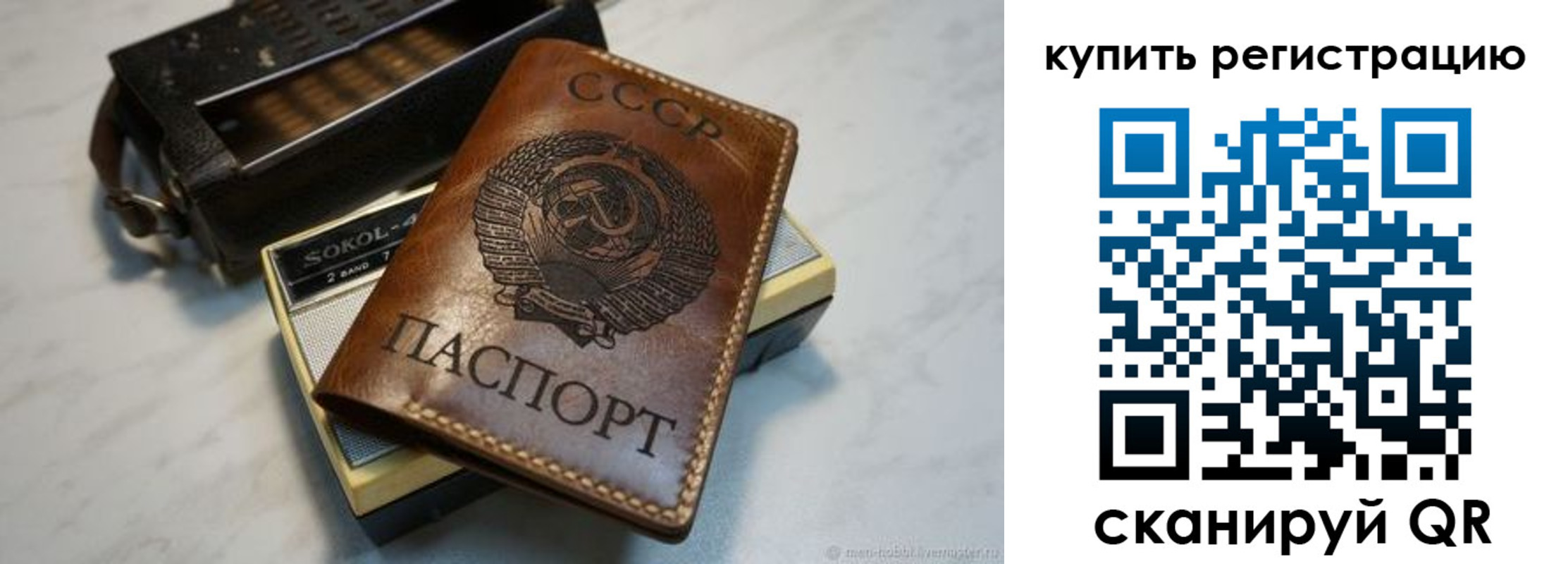 прописка регистрация в Нягани