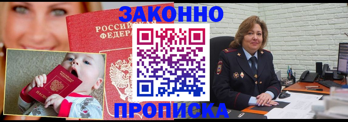 где прописаться в Нягани