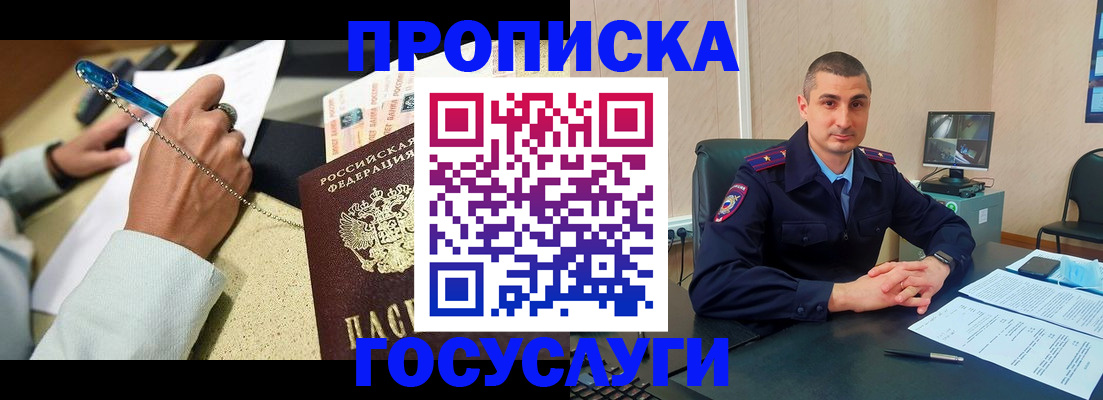 временная регистрация в Нягани
