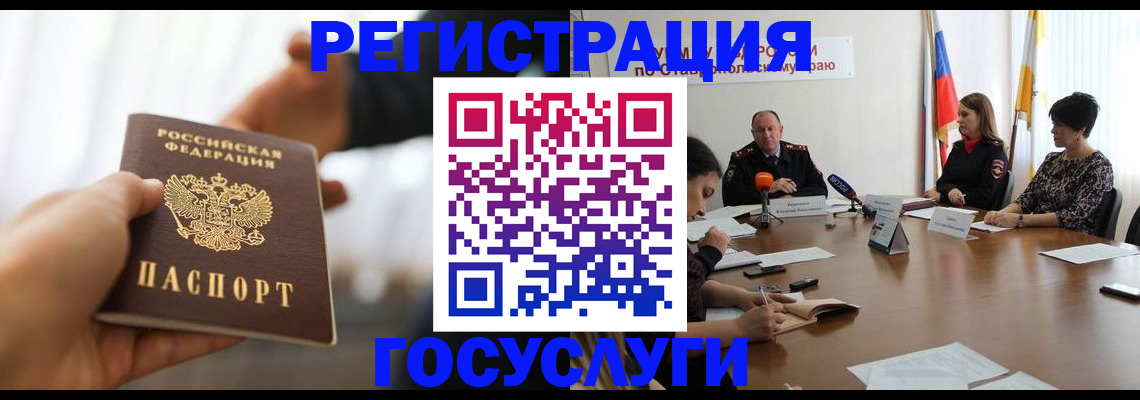 временная регистрация в Нягани