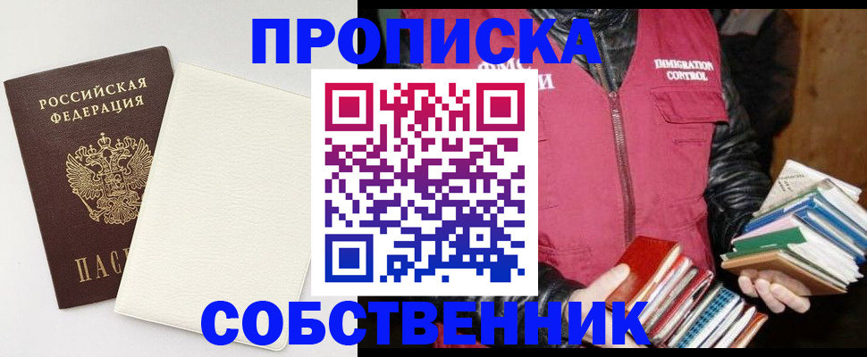 пропишу в квартире в Нягани