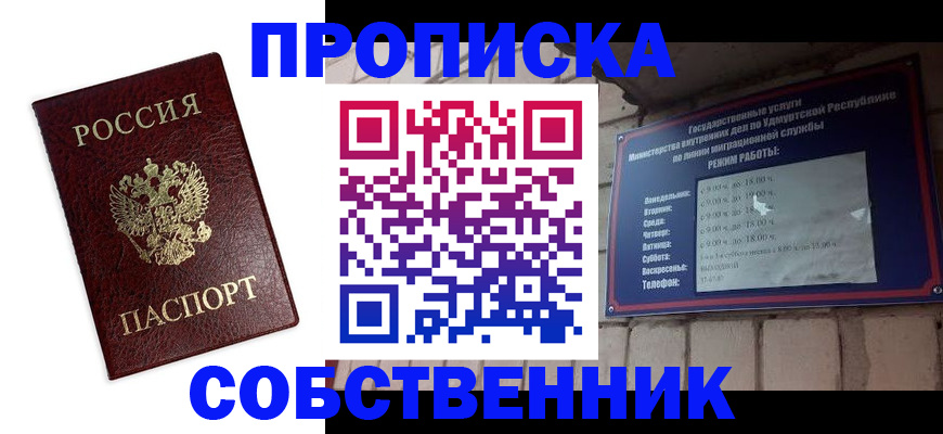 прописка 2025 в Нягани