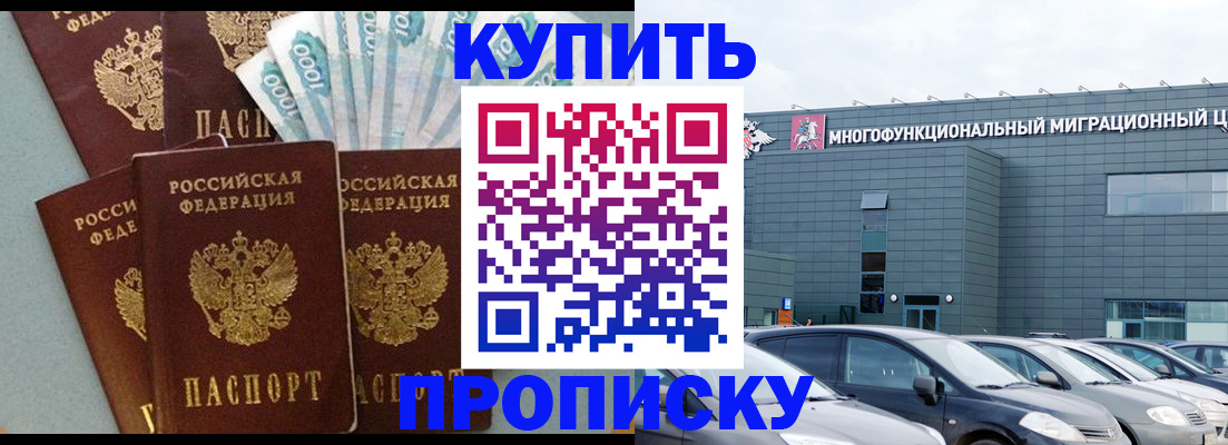 прописка штамп в Нягани
