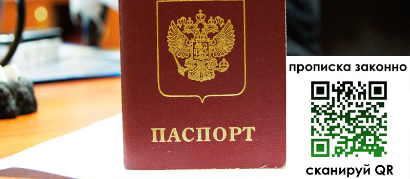 прописка в Нягани